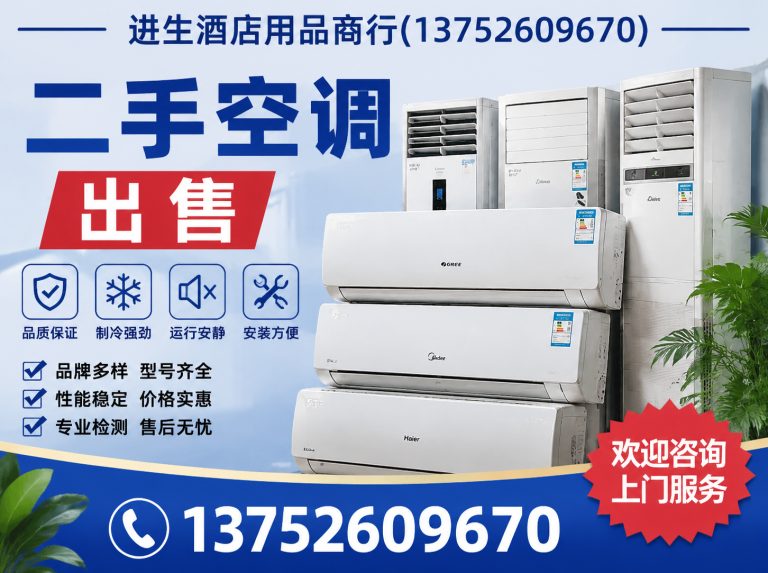 天津天津酒店设备回收展示图